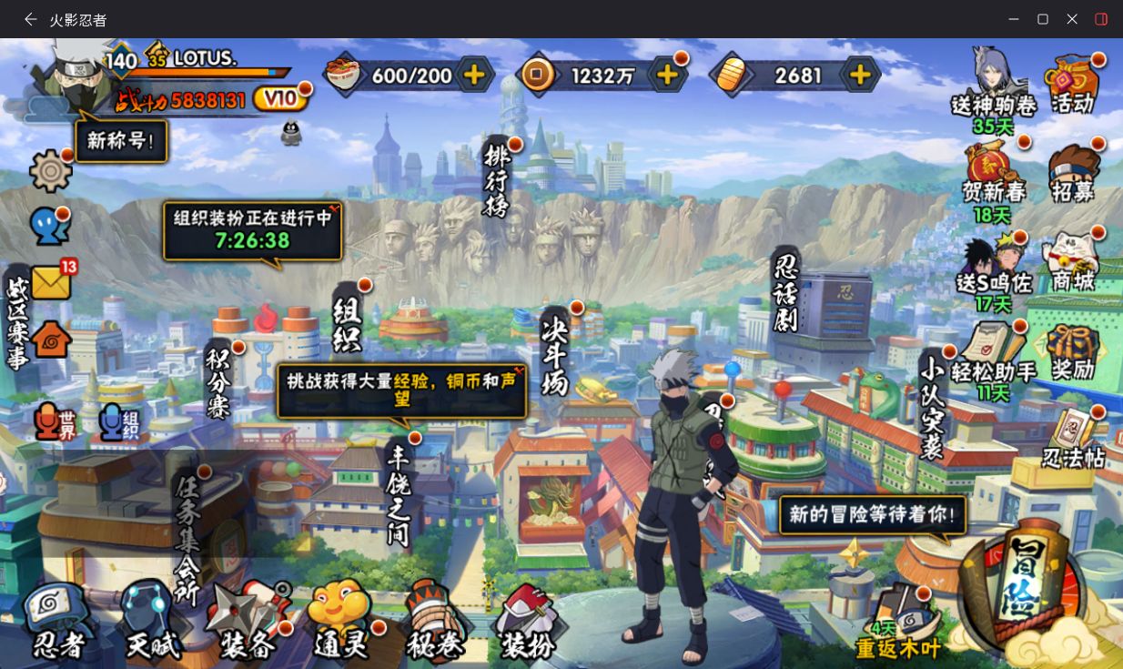 HYCMW411916火影忍者账号详情图2 HYCMW411916火影忍者账号详情图2