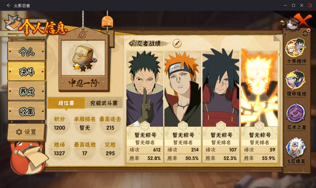 HYCMW411916火影忍者账号详情图4 HYCMW411916火影忍者账号详情图4