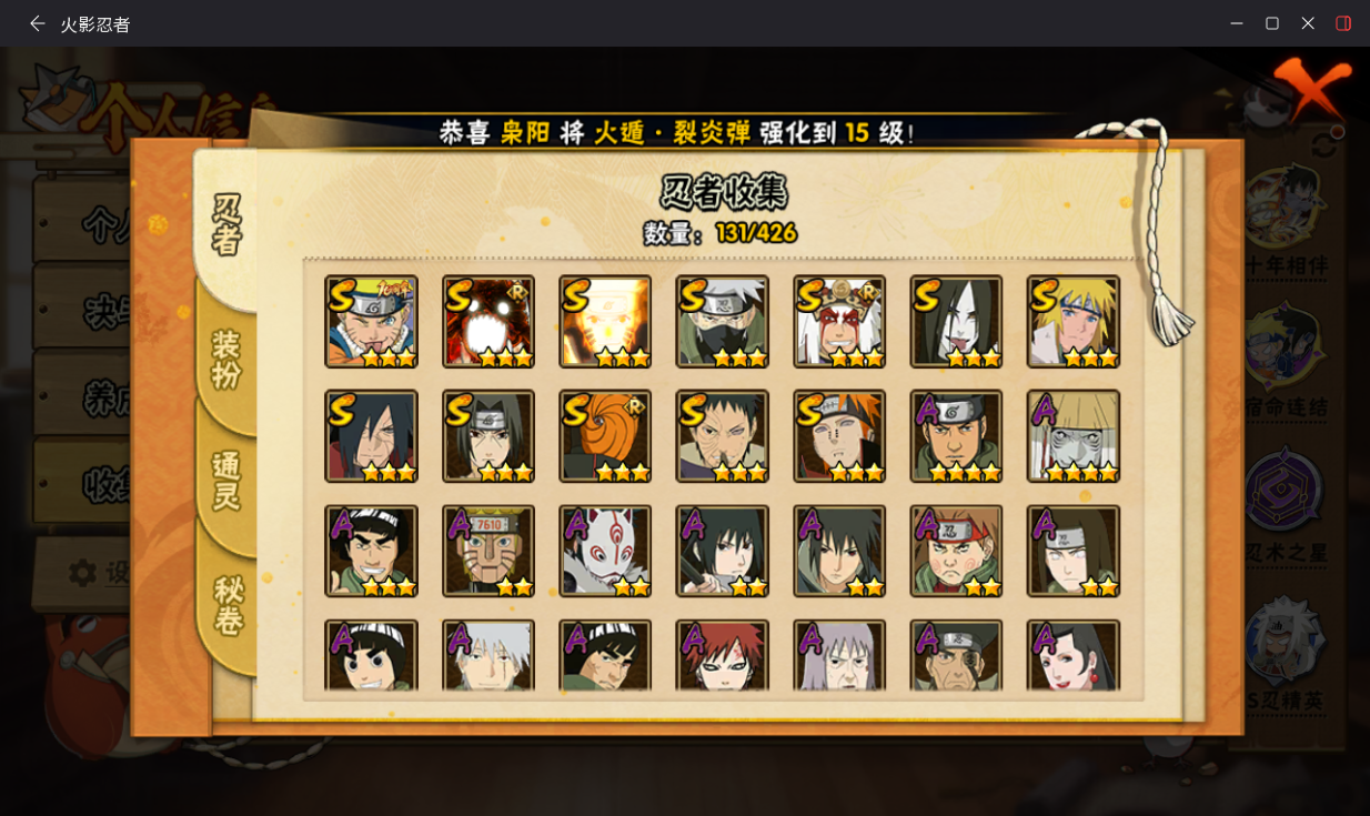 HYCMW411916火影忍者账号详情图6 HYCMW411916火影忍者账号详情图6