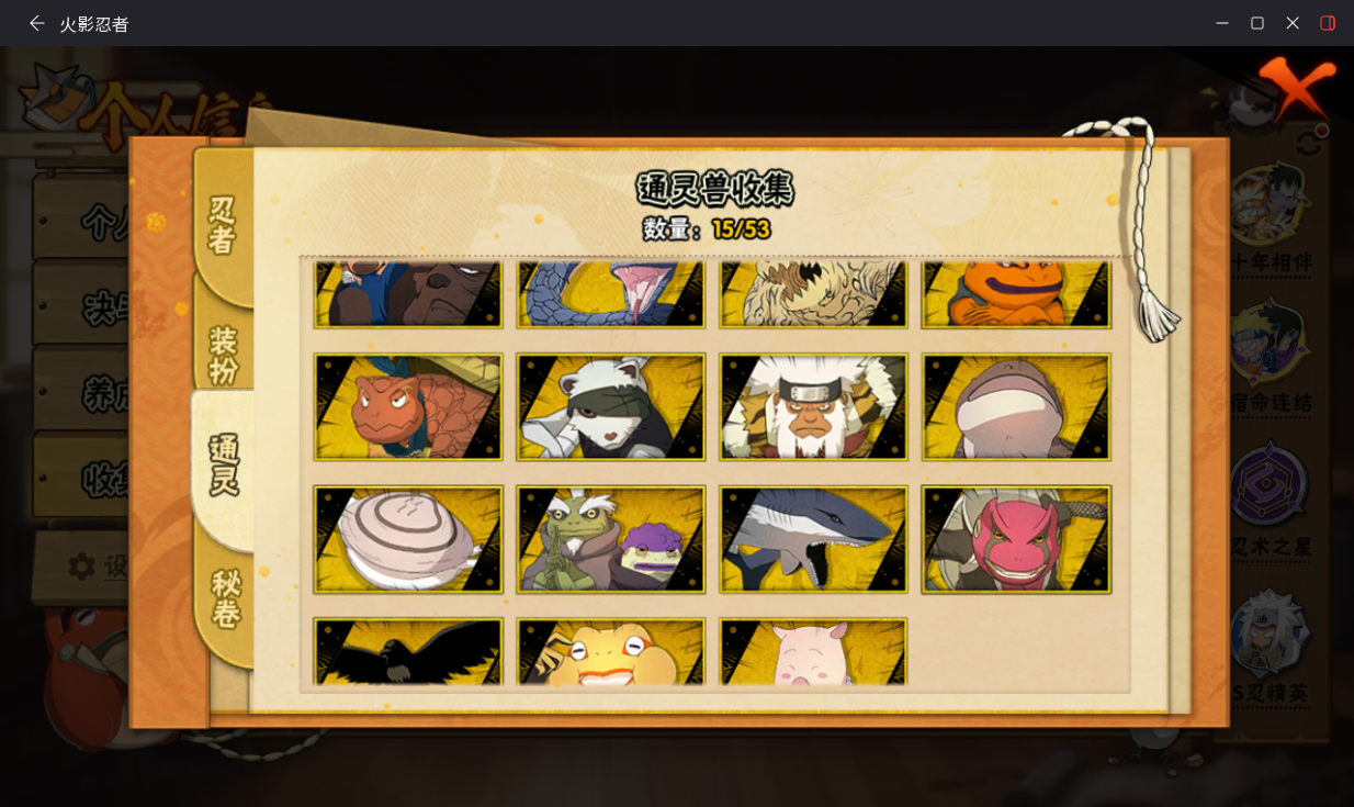 HYCMW411916火影忍者账号详情图8 HYCMW411916火影忍者账号详情图8