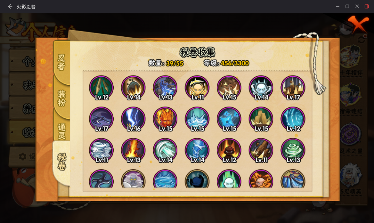 HYCMW411916火影忍者账号详情图9 HYCMW411916火影忍者账号详情图9