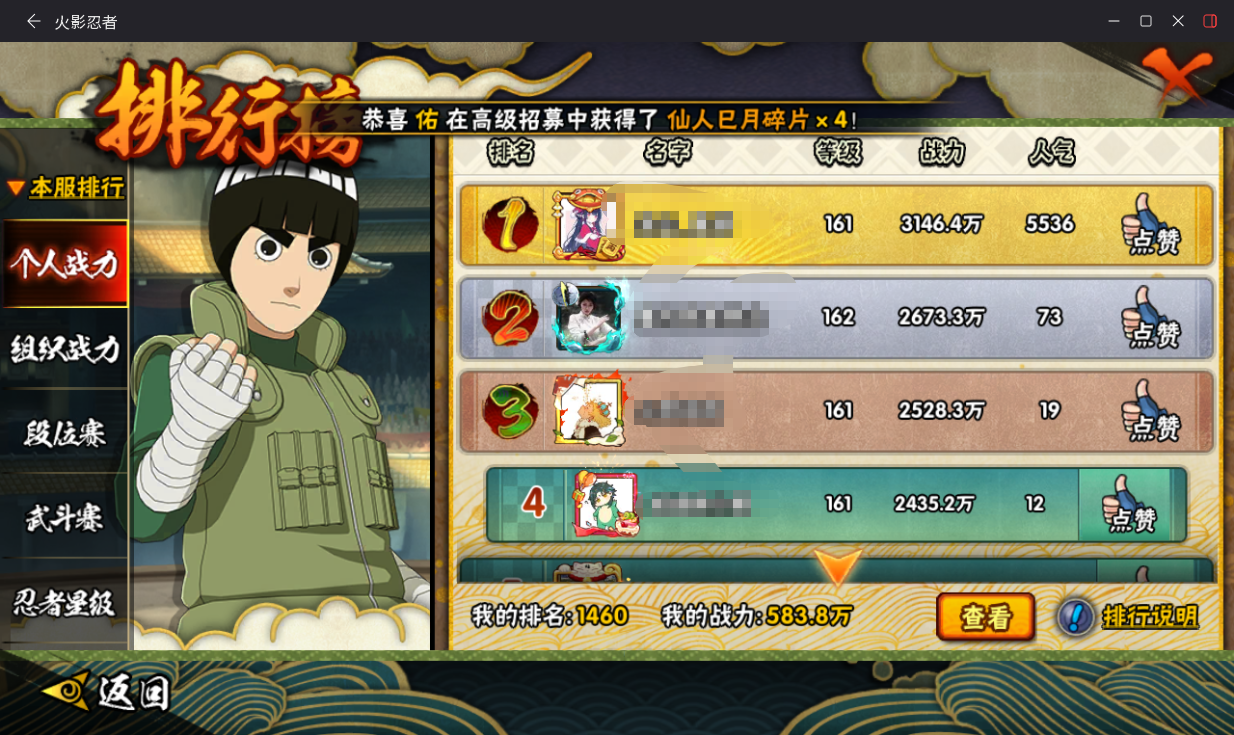 HYCMW411916火影忍者账号详情图10 HYCMW411916火影忍者账号详情图10