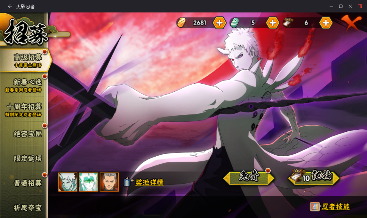 HYCMW411916火影忍者账号详情图12 HYCMW411916火影忍者账号详情图12