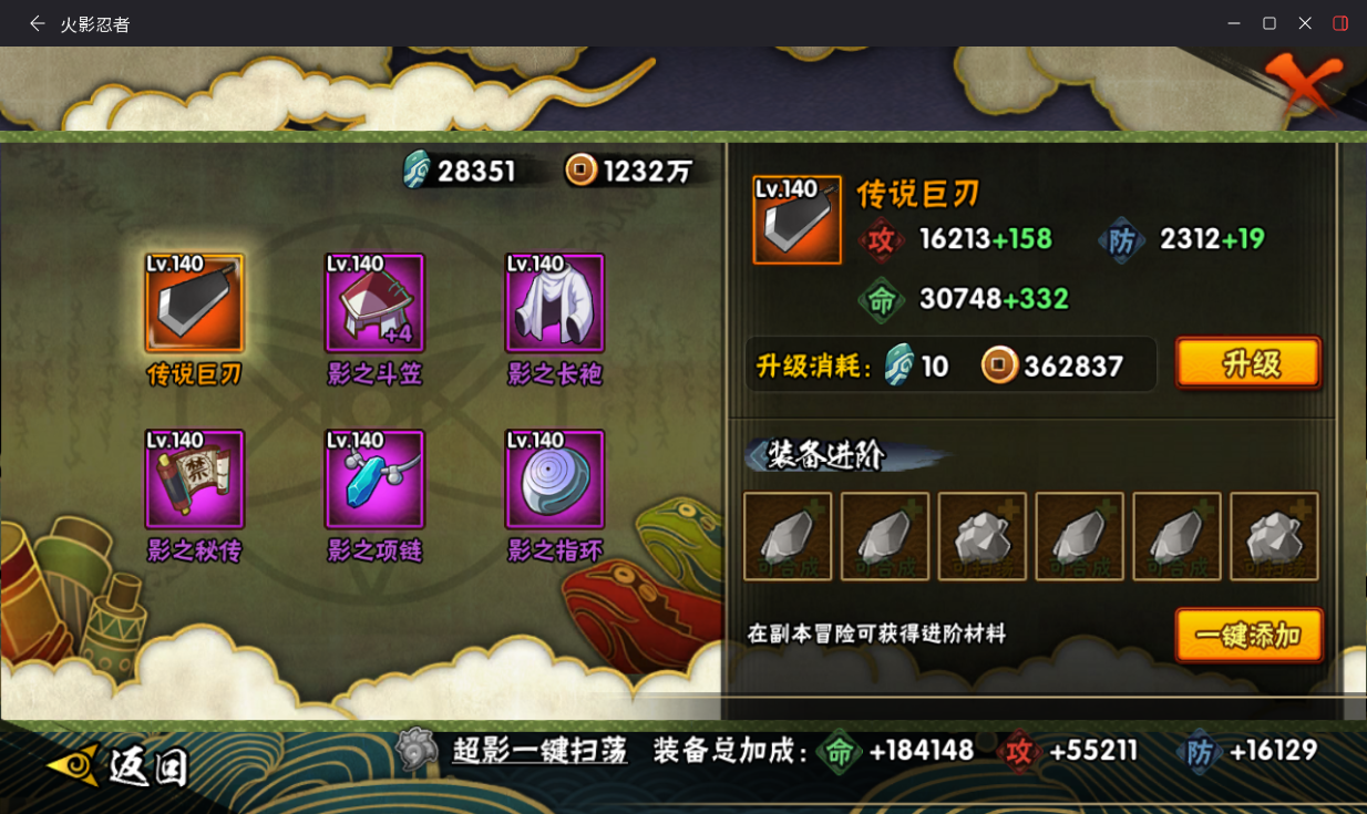 HYCMW411916火影忍者账号详情图13 HYCMW411916火影忍者账号详情图13