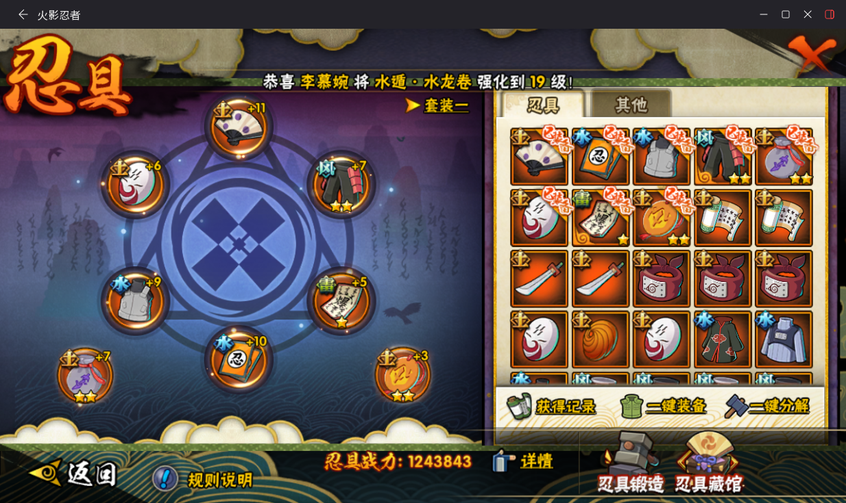 HYCMW411916火影忍者账号详情图15 HYCMW411916火影忍者账号详情图15