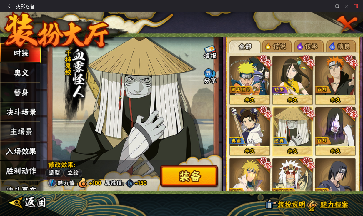 HYCMW411916火影忍者账号详情图16 HYCMW411916火影忍者账号详情图16