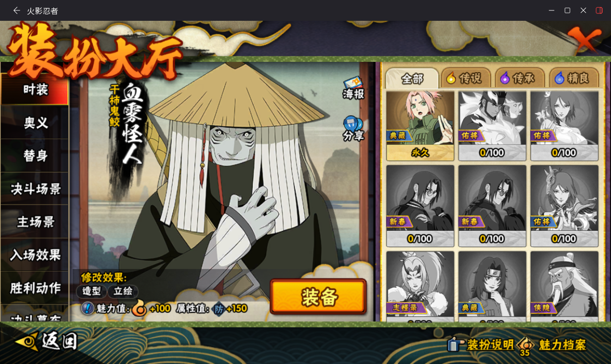 HYCMW411916火影忍者账号详情图17 HYCMW411916火影忍者账号详情图17