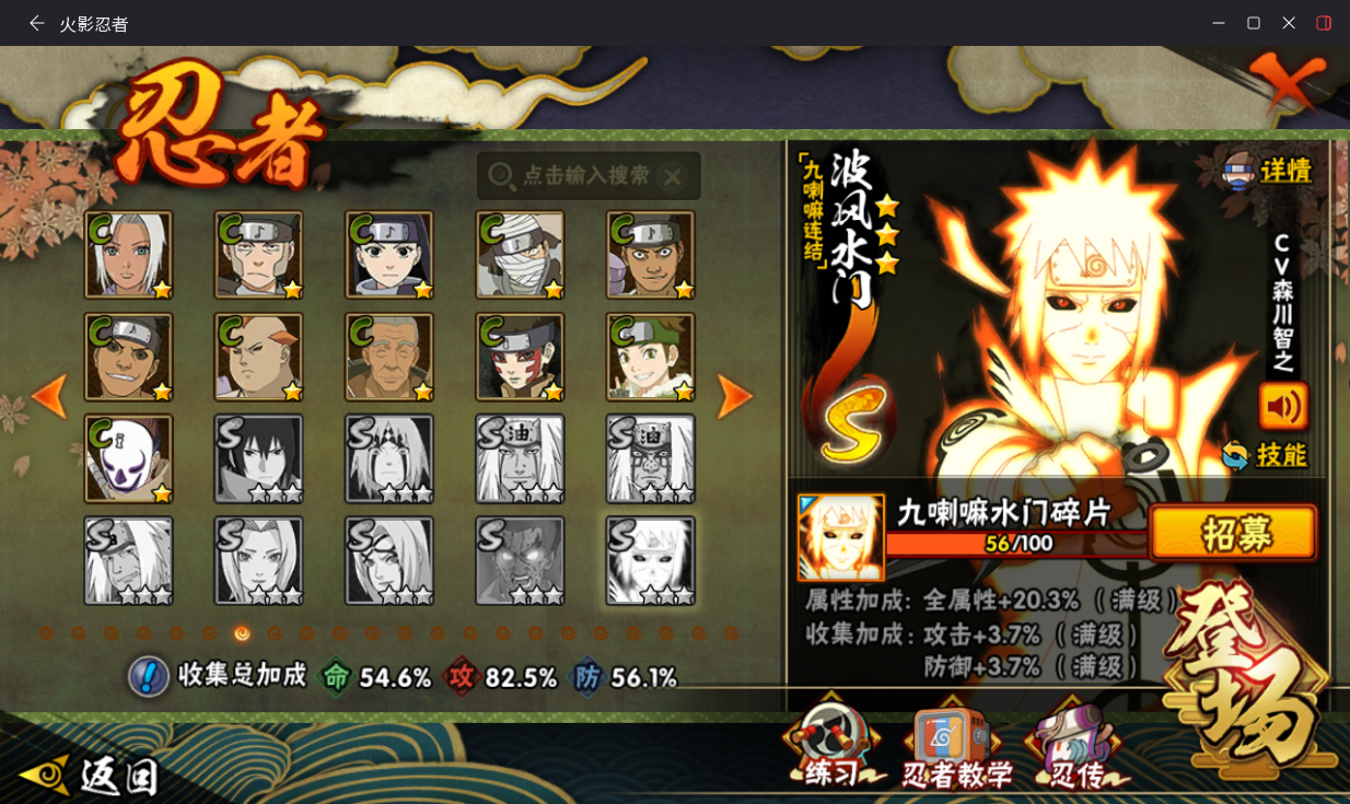 HYCMW411916火影忍者账号详情图18 HYCMW411916火影忍者账号详情图18