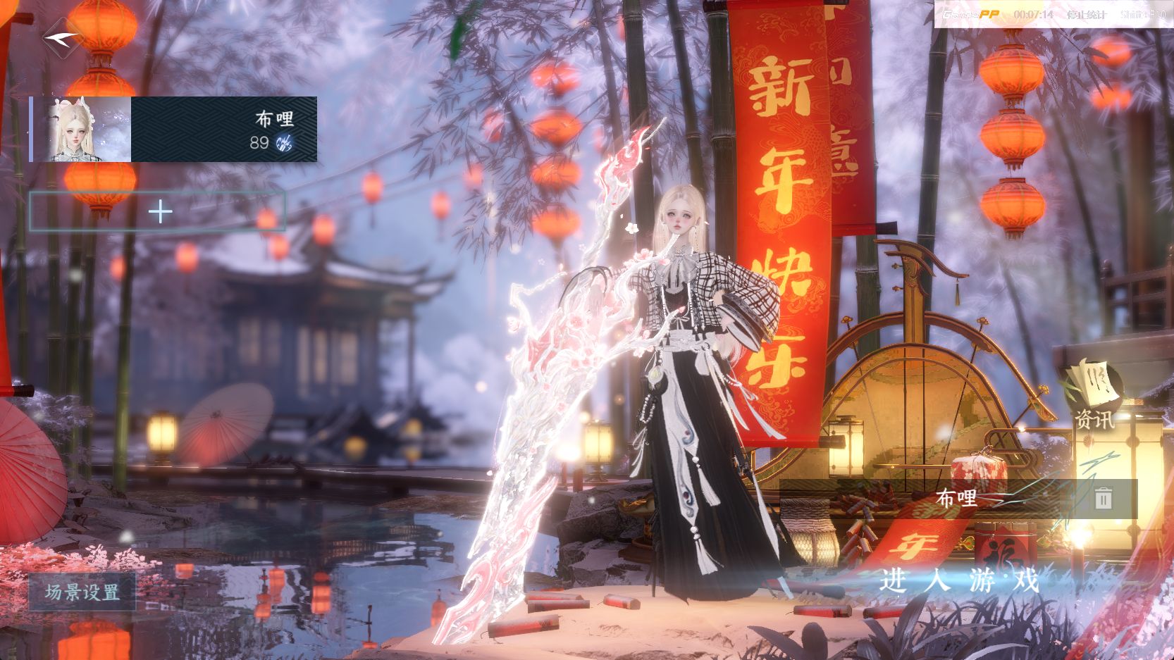 逆水寒手游账号将进酒武林萌主 【武林火区氪金11w绝美11自染没有老头+7转盘追光微光玉山绻枕星沐风仙瑶魔音武器+9位进阶大狐狸+大衣柜】 战力值：153.73 总评：153.73 角色等级：89 衣品值：358195 国色值：