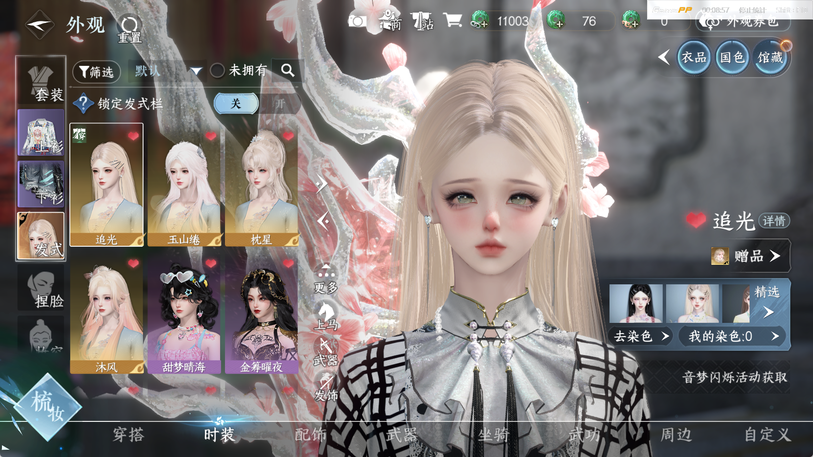 NSHWO42675逆水寒手游账号详情图6 NSHWO42675逆水寒手游账号详情图6