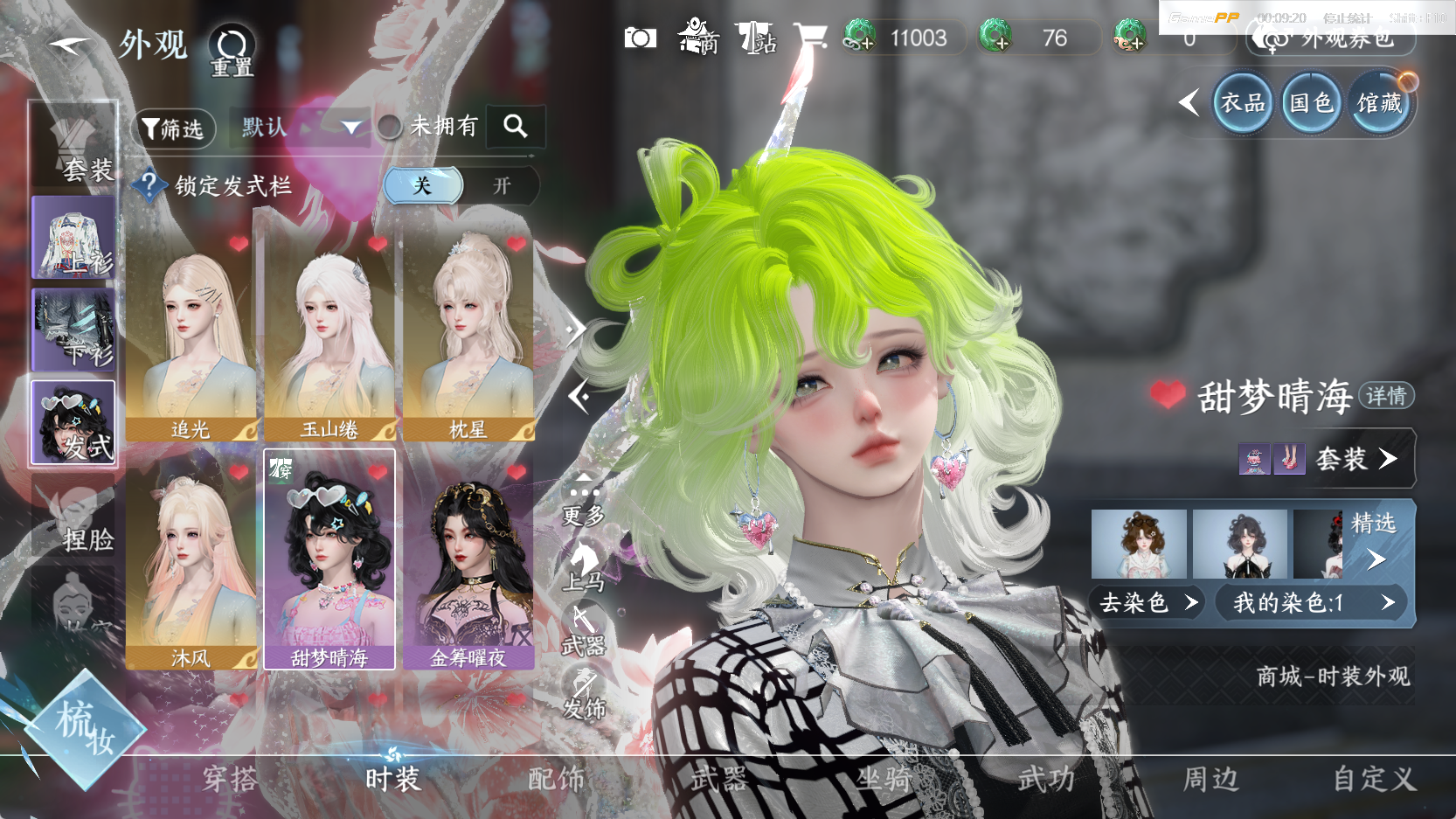 NSHWO42675逆水寒手游账号详情图10 NSHWO42675逆水寒手游账号详情图10