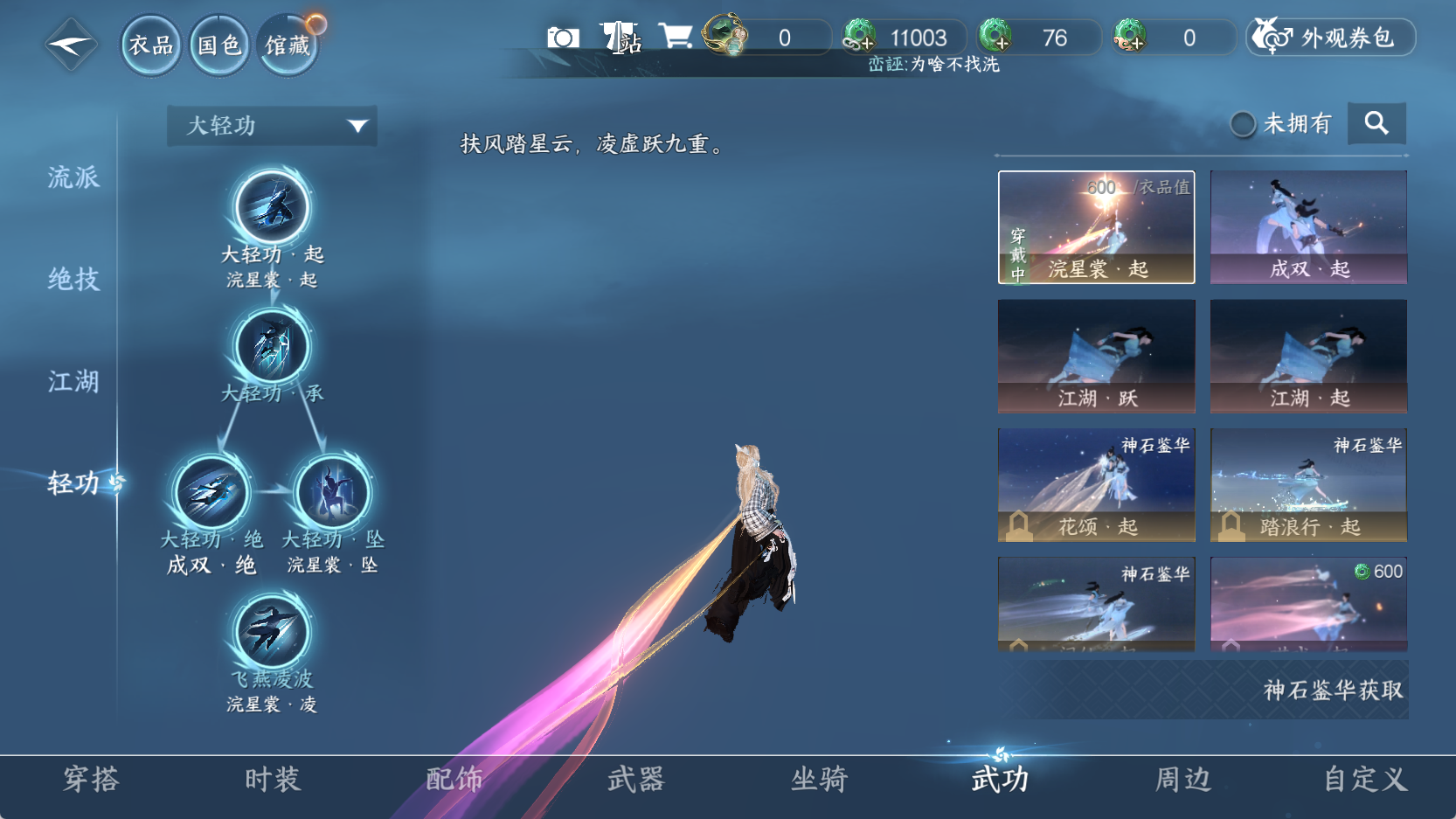 NSHWO42675逆水寒手游账号详情图40 NSHWO42675逆水寒手游账号详情图40