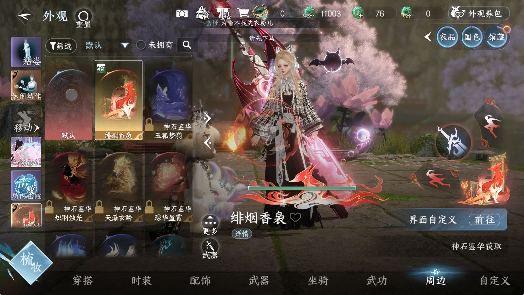 NSHWO42675逆水寒手游账号详情图41 NSHWO42675逆水寒手游账号详情图41