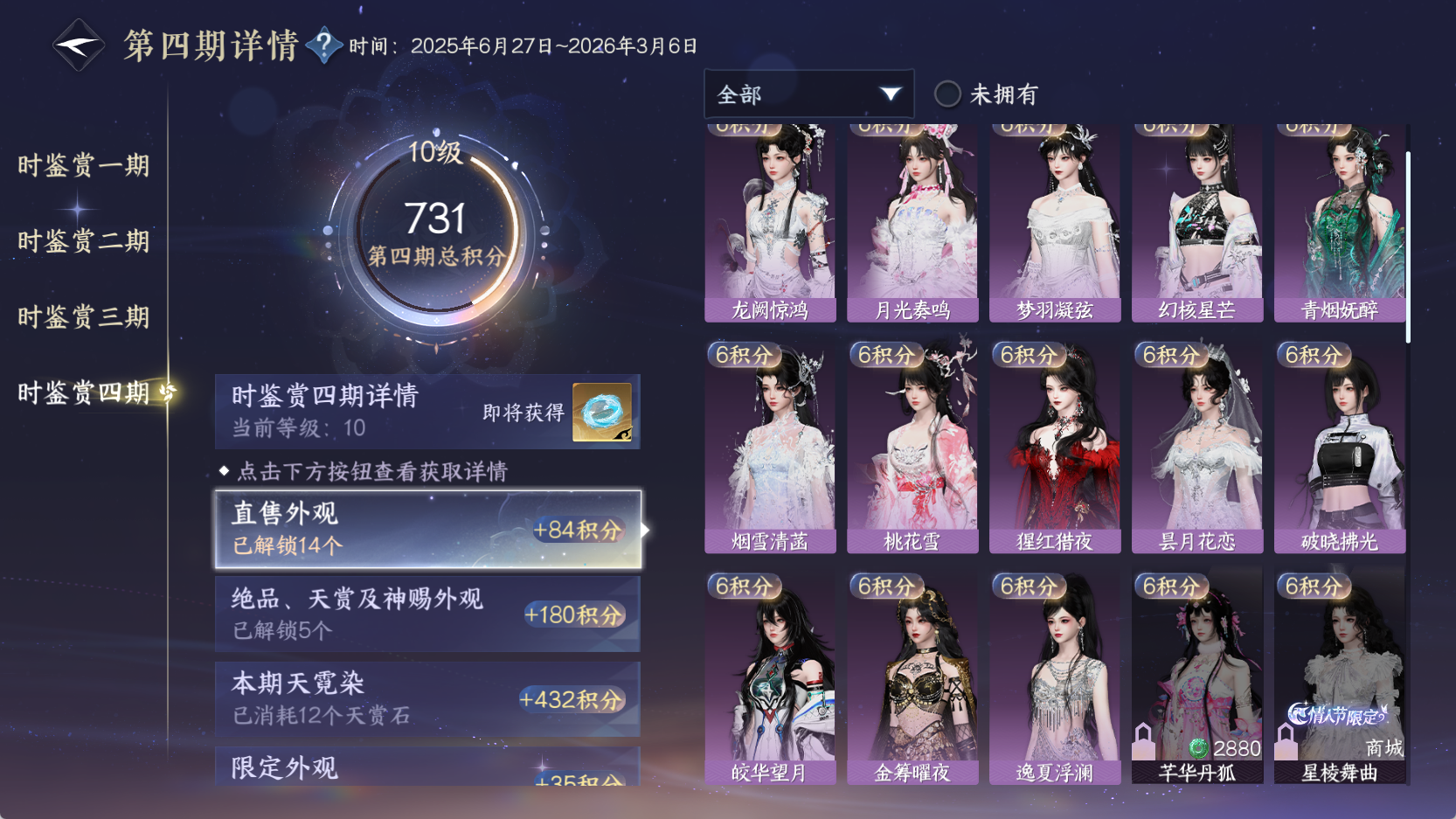 NSHWO42675逆水寒手游账号详情图46 NSHWO42675逆水寒手游账号详情图46