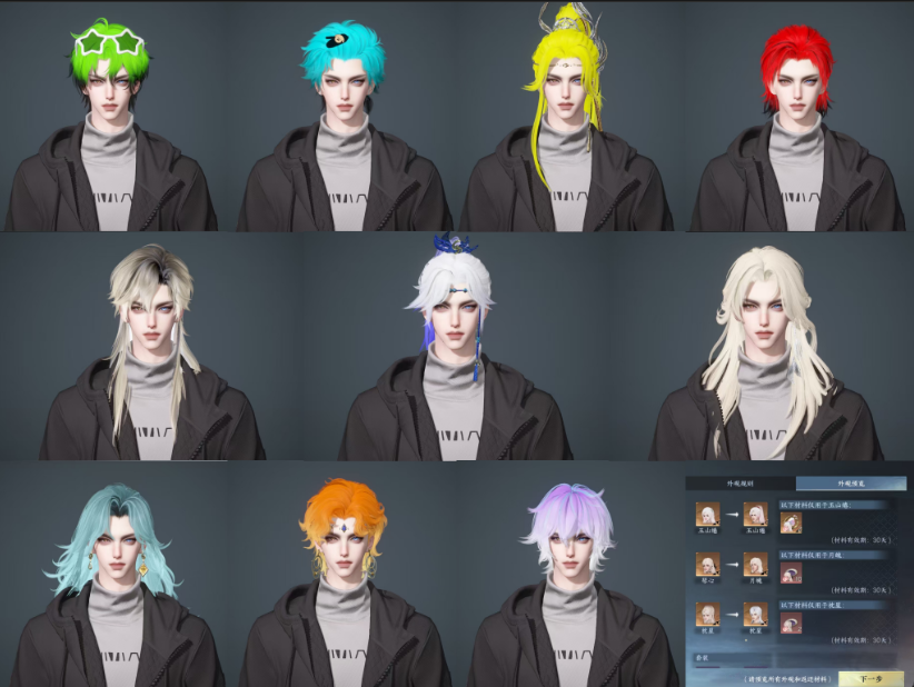 NSHWO42675逆水寒手游账号详情图3 NSHWO42675逆水寒手游账号详情图3