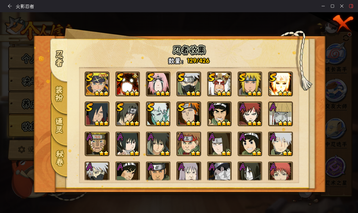 火影忍者账号安卓QQJXWL-0 V6/六尾/忍战樱/须卡/金水/解斑/十尾/泳装鼬