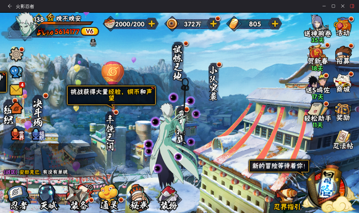 HYCMW414673火影忍者账号详情图2 HYCMW414673火影忍者账号详情图2