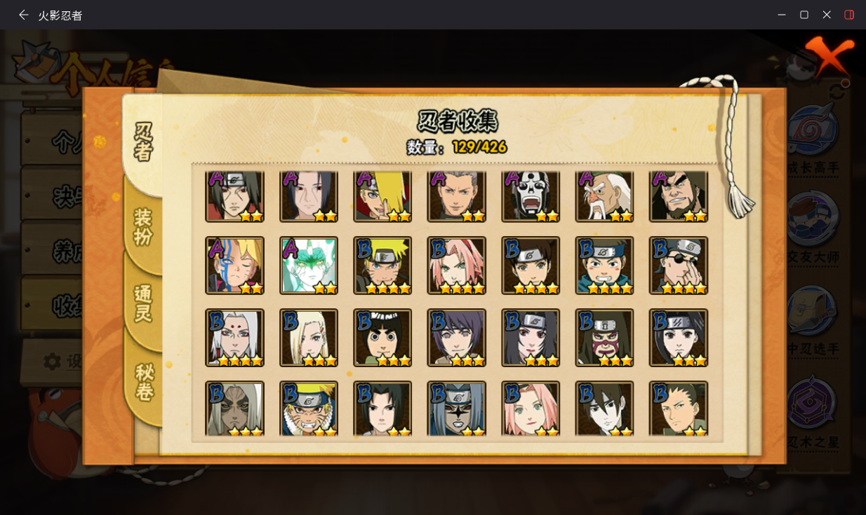 HYCMW414673火影忍者账号详情图7 HYCMW414673火影忍者账号详情图7