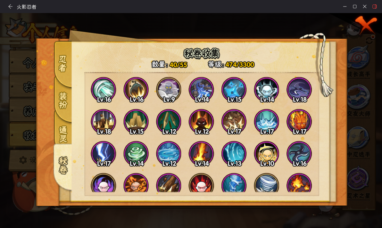 HYCMW414673火影忍者账号详情图9 HYCMW414673火影忍者账号详情图9