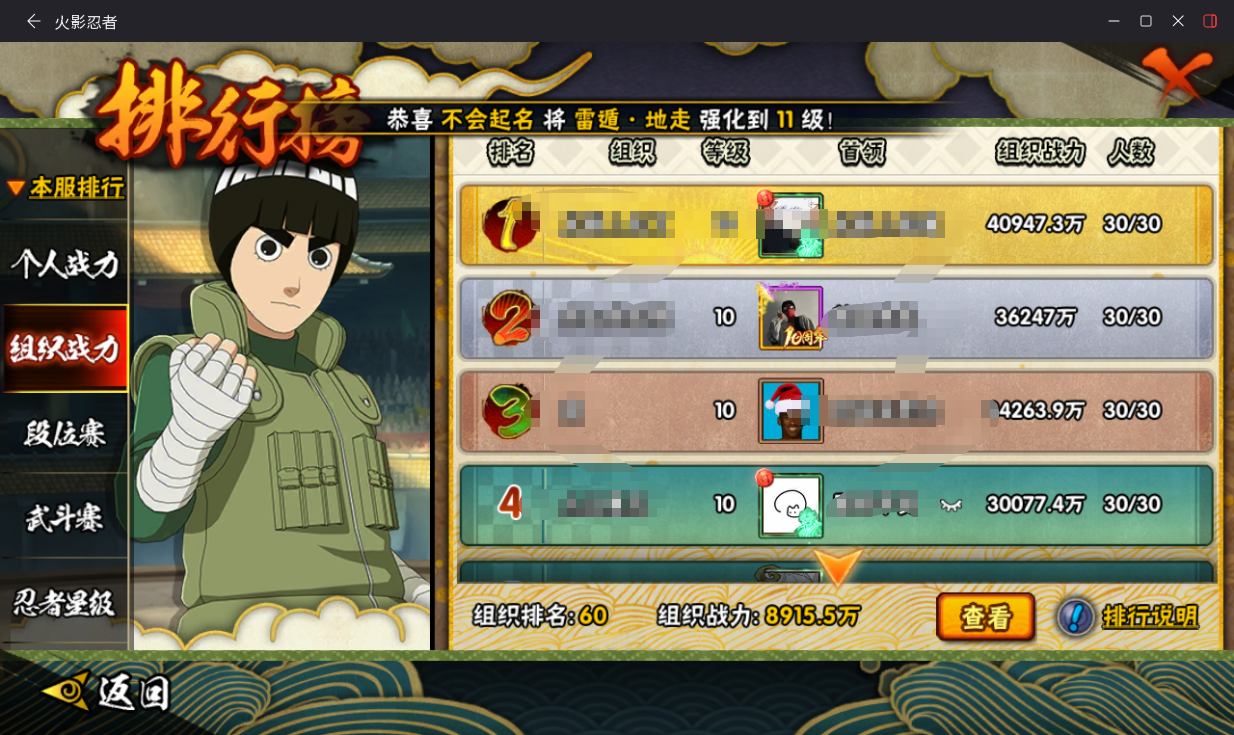 HYCMW414673火影忍者账号详情图11 HYCMW414673火影忍者账号详情图11