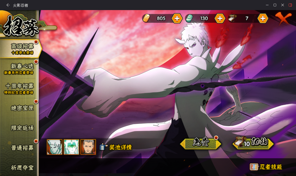 HYCMW414673火影忍者账号详情图12 HYCMW414673火影忍者账号详情图12