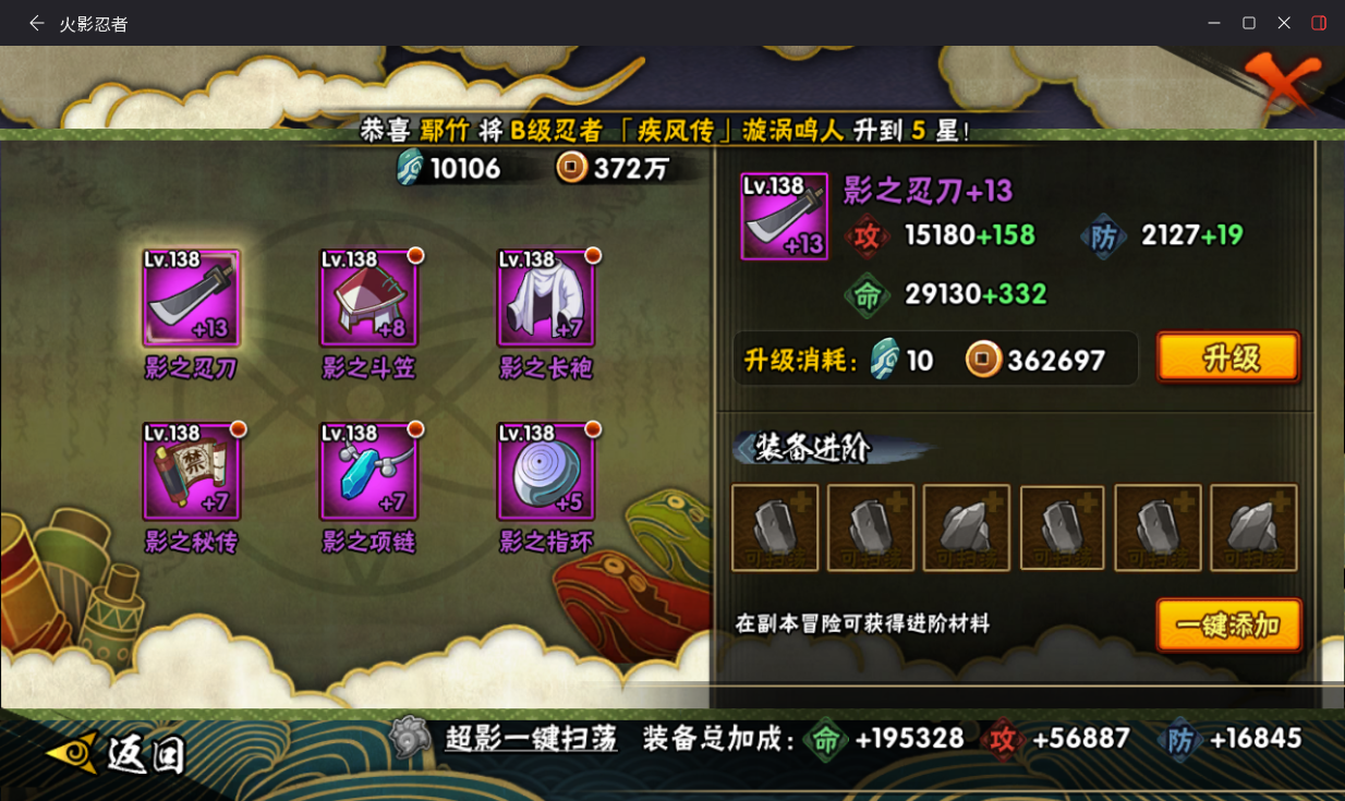 HYCMW414673火影忍者账号详情图13 HYCMW414673火影忍者账号详情图13