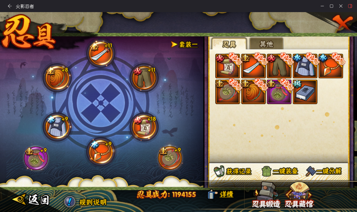 HYCMW414673火影忍者账号详情图15 HYCMW414673火影忍者账号详情图15