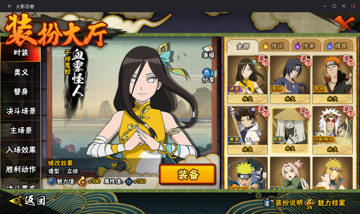 HYCMW414673火影忍者账号详情图16 HYCMW414673火影忍者账号详情图16