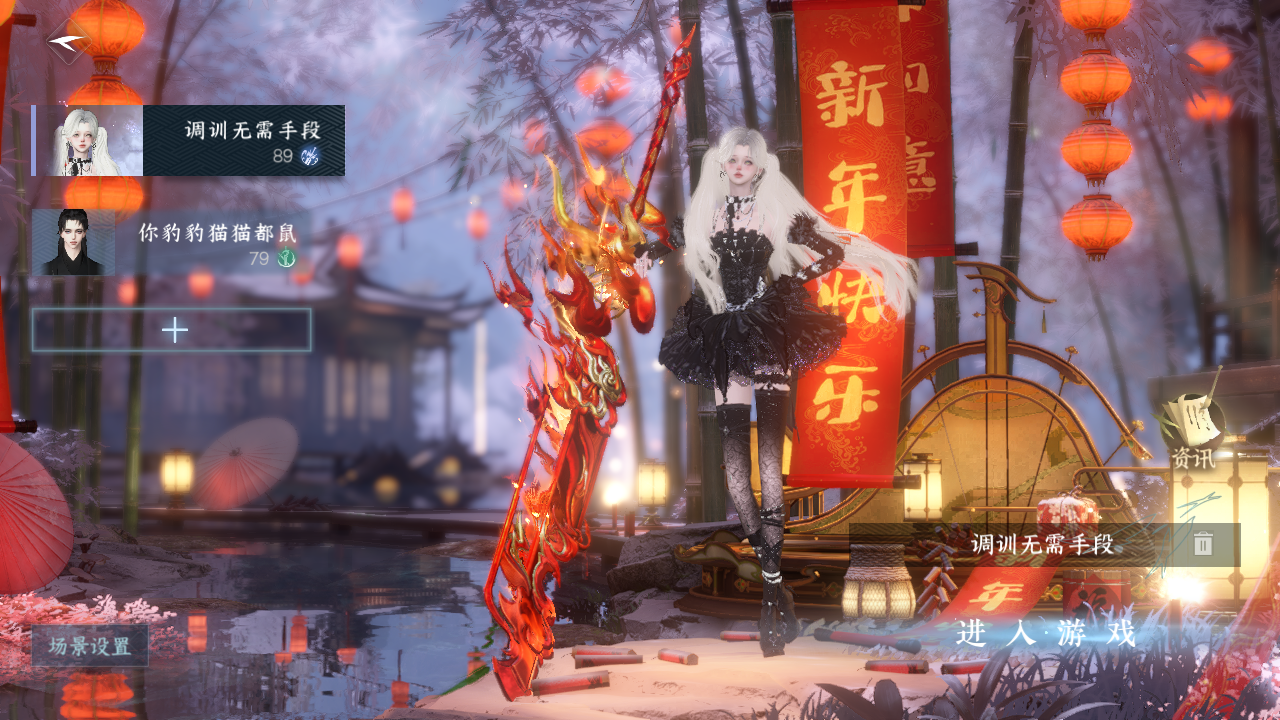 逆水寒手游账号逐中原东京梦华 【t1火区+5转盘（灼妖, 银刃, 仙瑶, 微光, 旋悠光）+12绝美天霓染+310套大衣柜（热门288基本齐全）超绝性价比需要的宝宝速来dd】 战力值：86.04 总评：8604 角色等级：89 