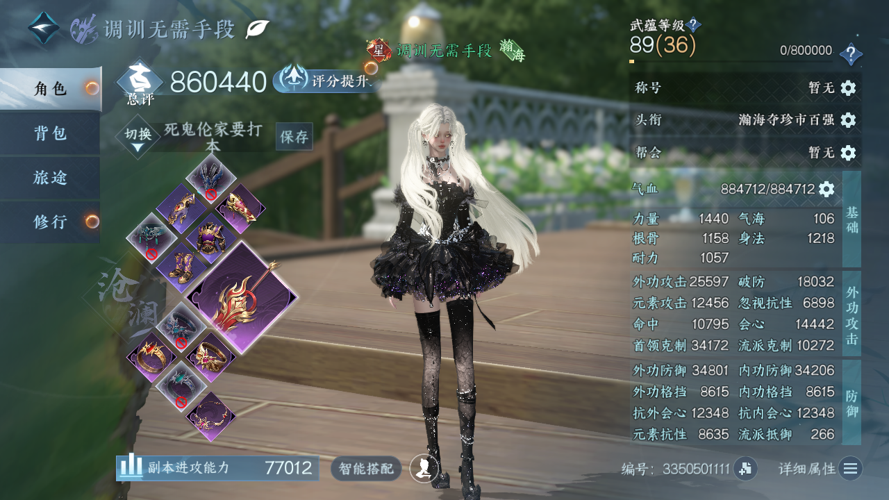 NSHWO42679逆水寒手游账号详情图3