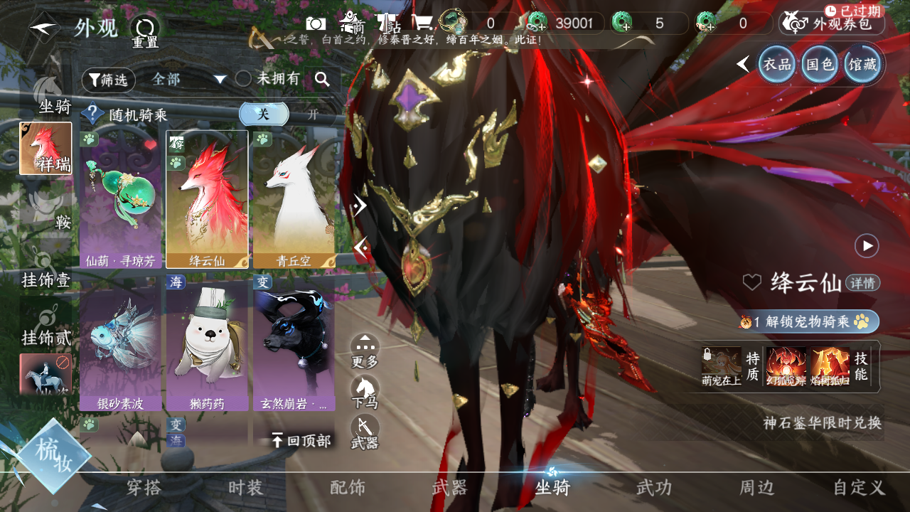 NSHWO42679逆水寒手游账号详情图9