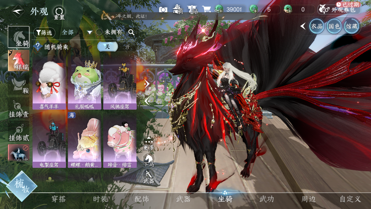 NSHWO42679逆水寒手游账号详情图10