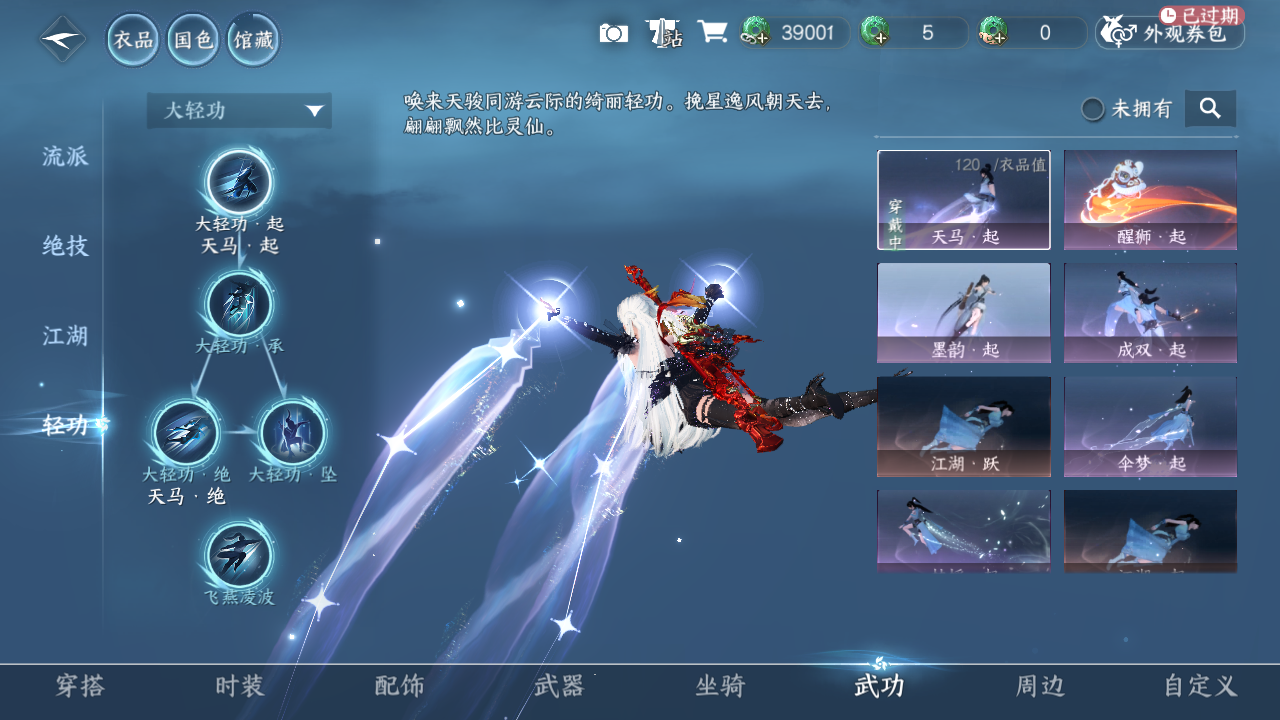 NSHWO42679逆水寒手游账号详情图11