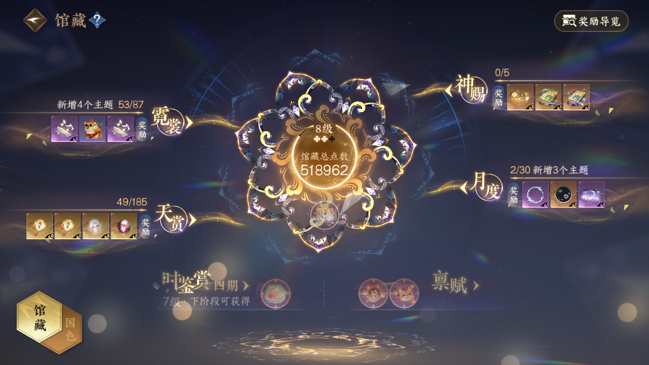 NSHWO42679逆水寒手游账号详情图13