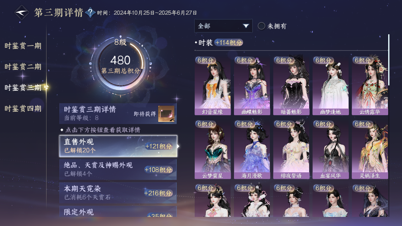 NSHWO42679逆水寒手游账号详情图15