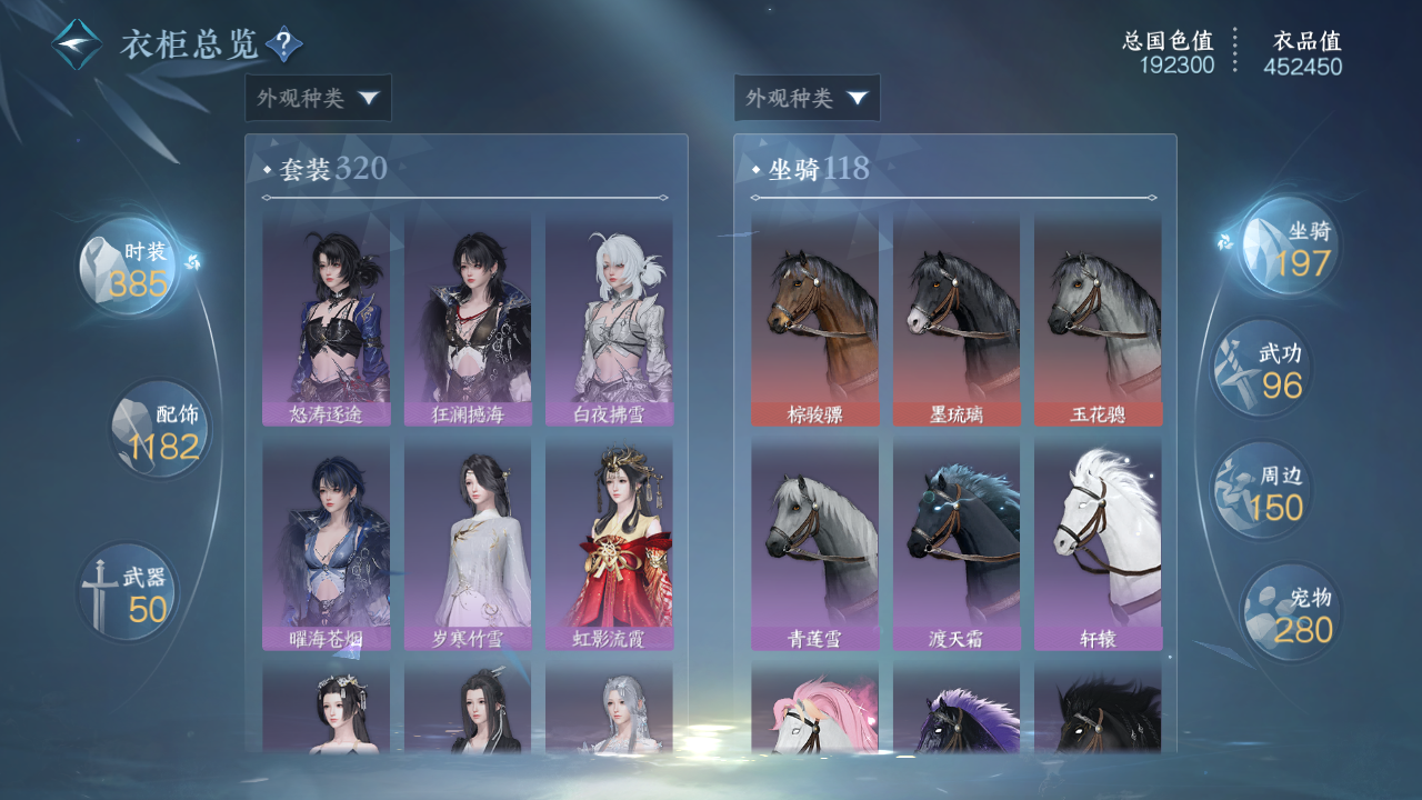 NSHWO42679逆水寒手游账号详情图18