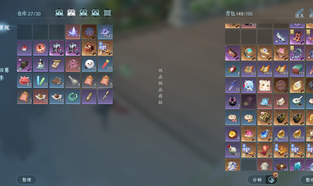 NSHWO42679逆水寒手游账号详情图20