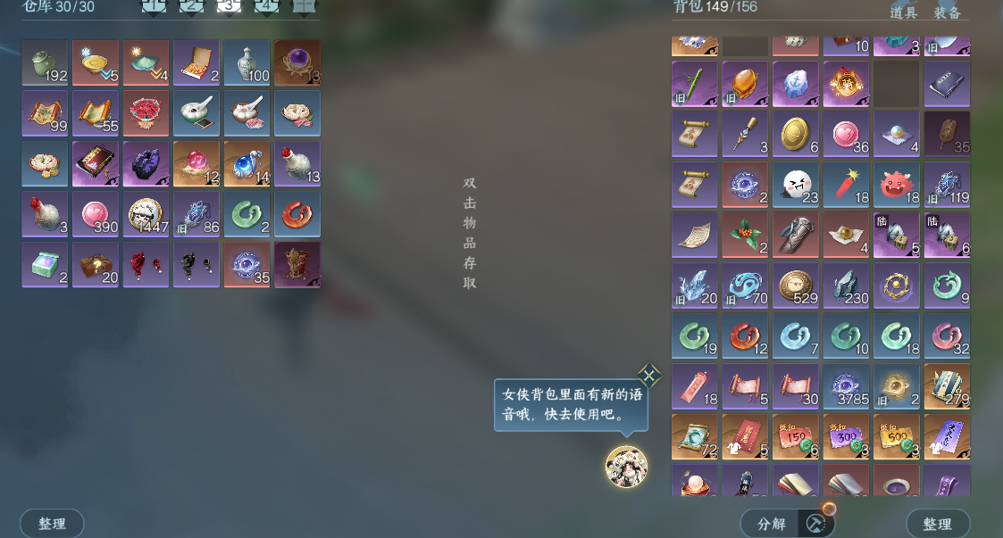 NSHWO42679逆水寒手游账号详情图21