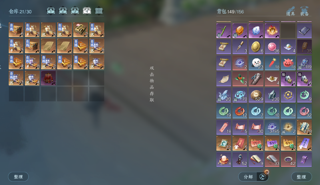 NSHWO42679逆水寒手游账号详情图22