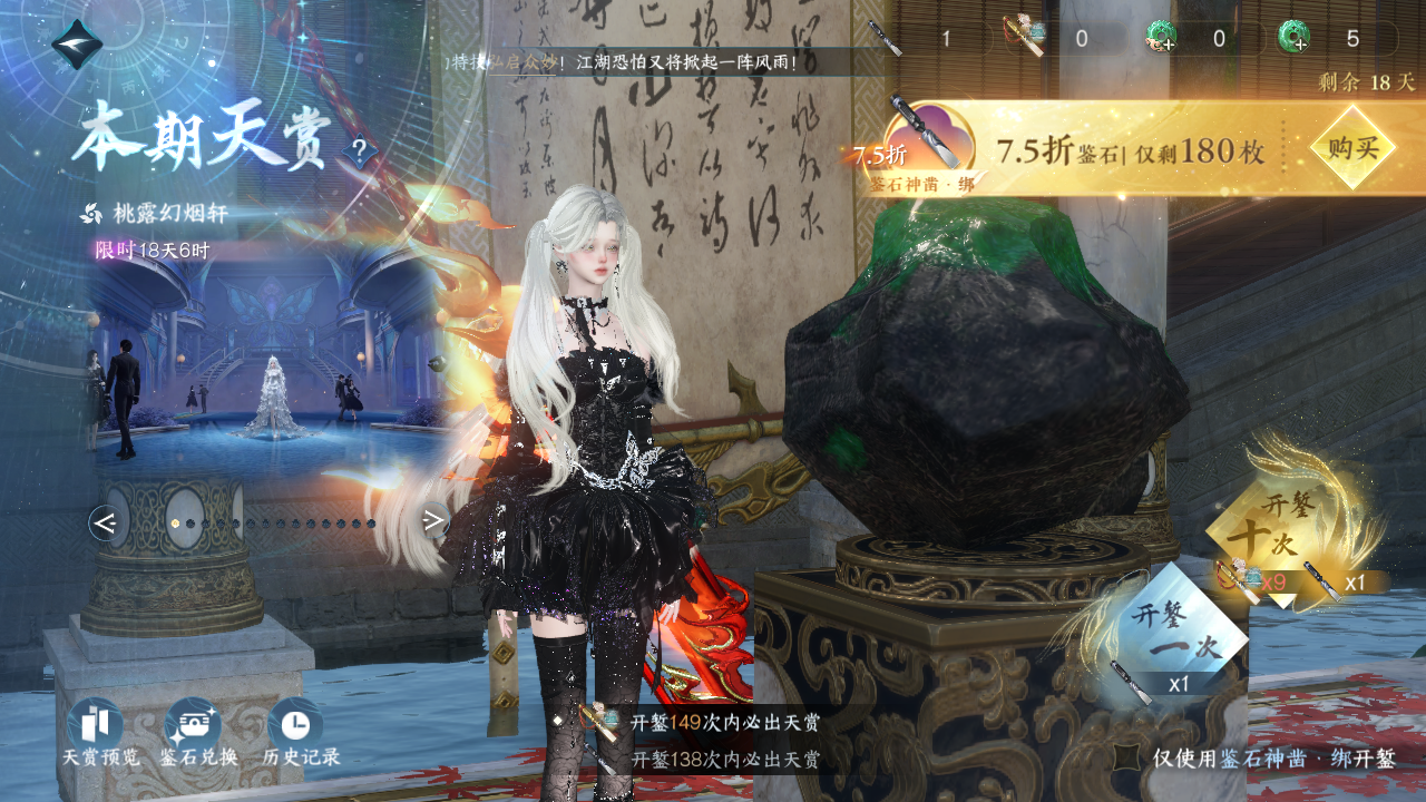 NSHWO42679逆水寒手游账号详情图25