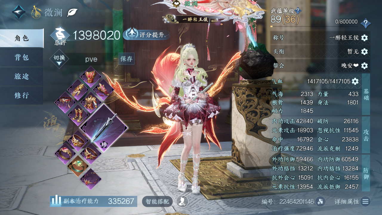 NSHWO43080逆水寒手游账号详情图3