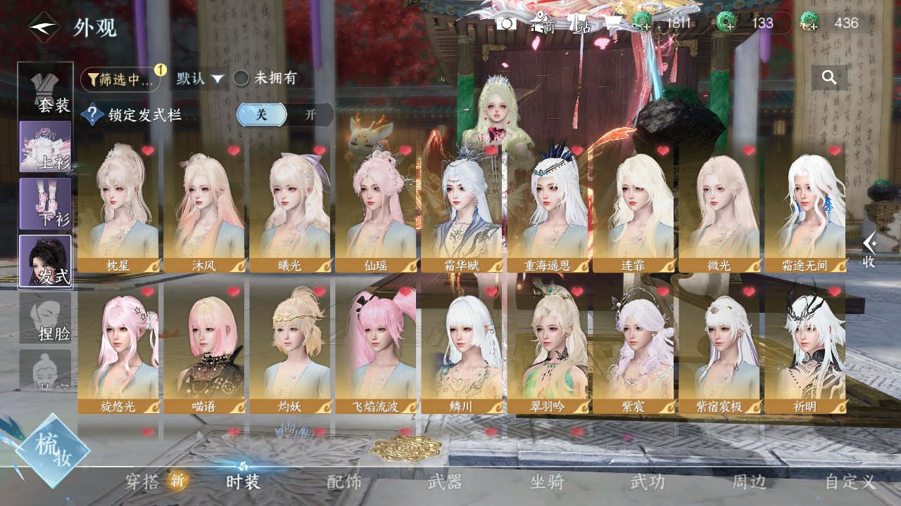 NSHWO43080逆水寒手游账号详情图4