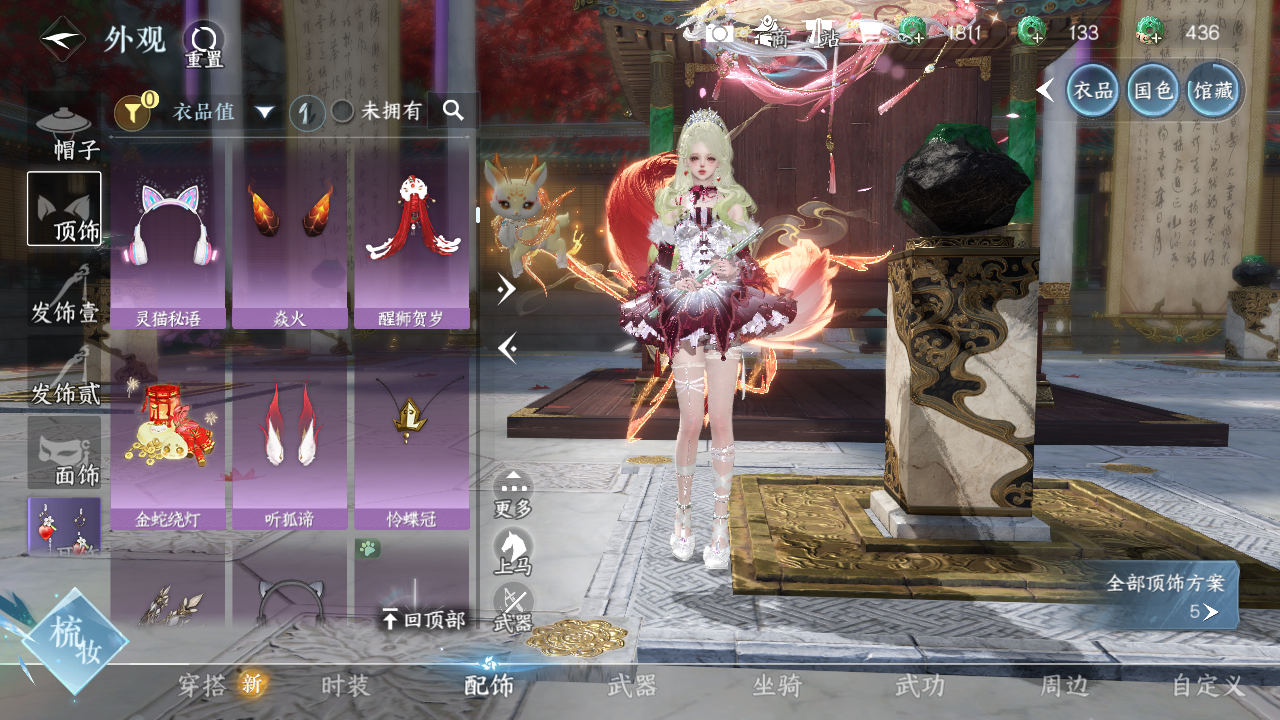 NSHWO43080逆水寒手游账号详情图5