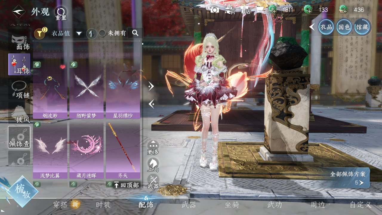 NSHWO43080逆水寒手游账号详情图6