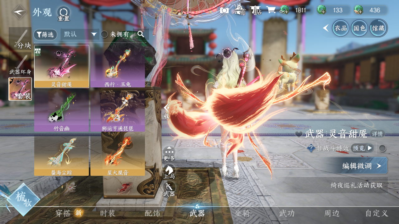 NSHWO43080逆水寒手游账号详情图8