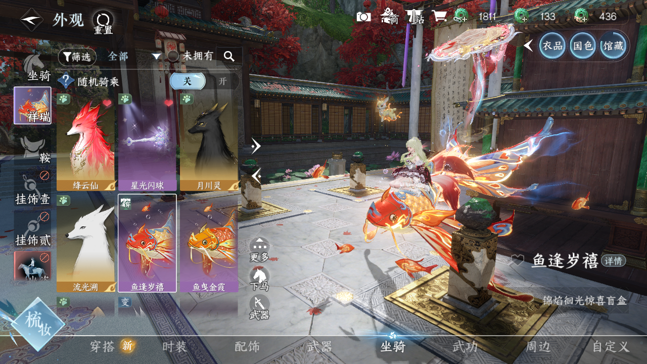 NSHWO43080逆水寒手游账号详情图9