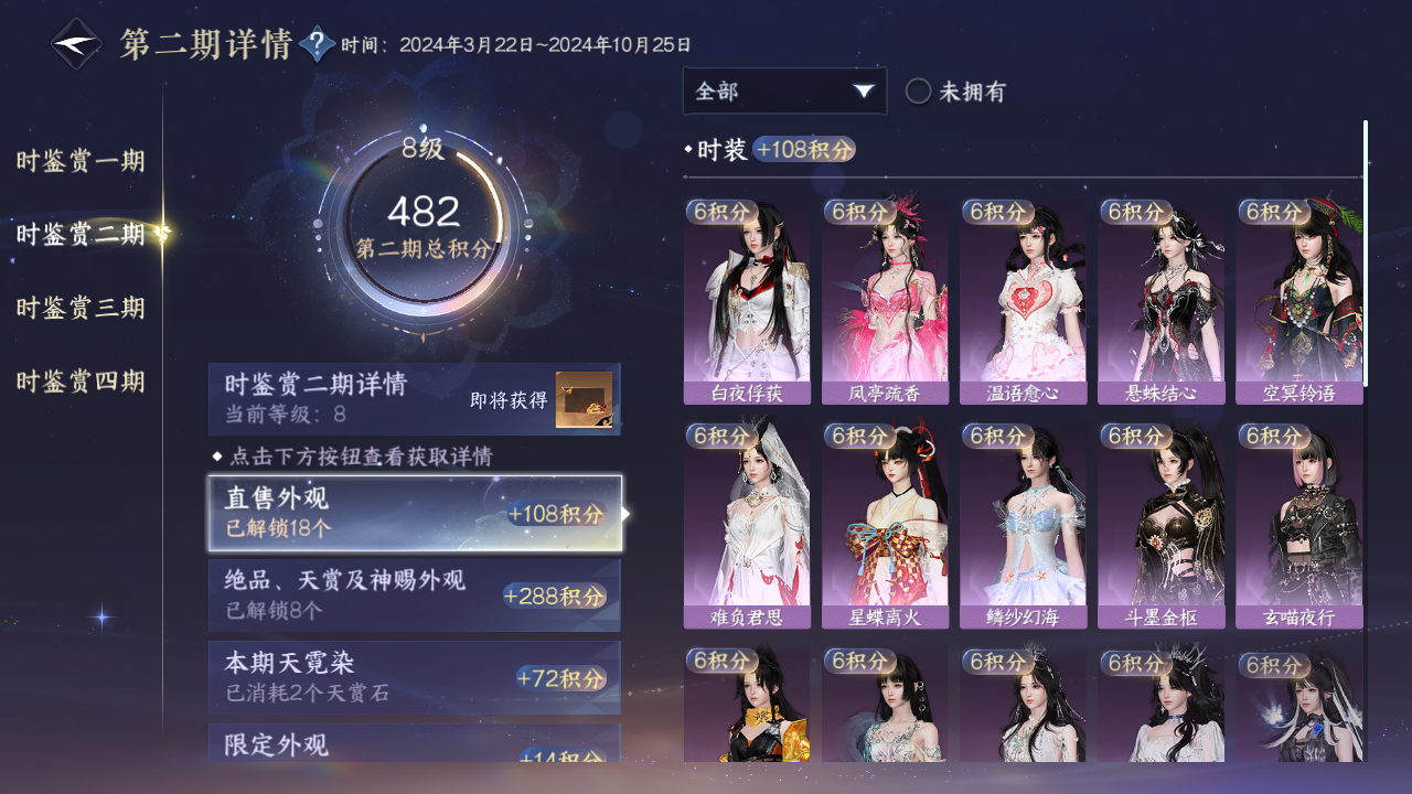 NSHWO43080逆水寒手游账号详情图16