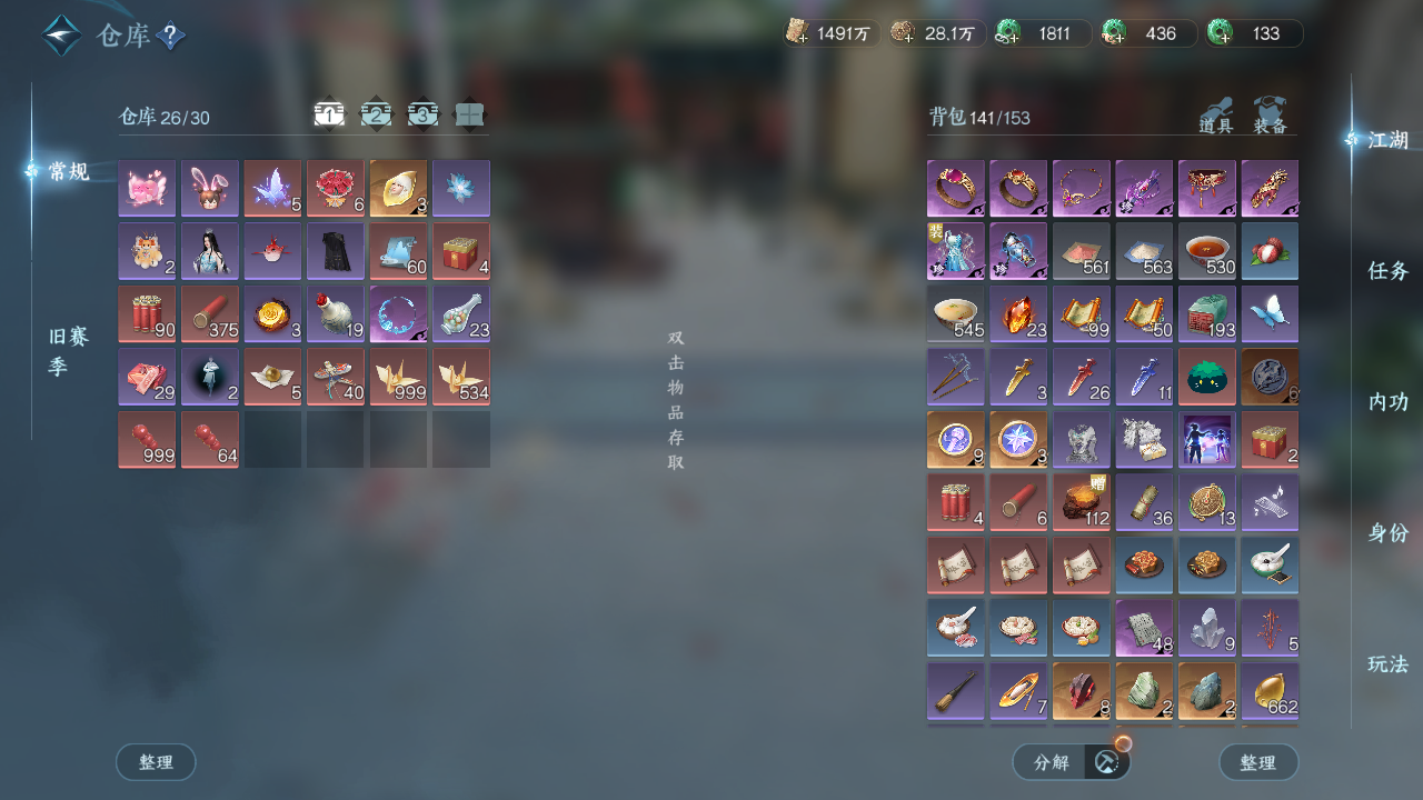 NSHWO43080逆水寒手游账号详情图19