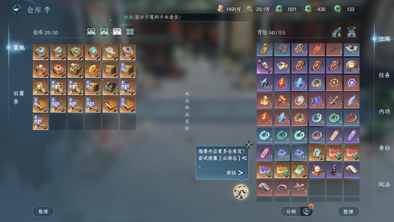 NSHWO43080逆水寒手游账号详情图21