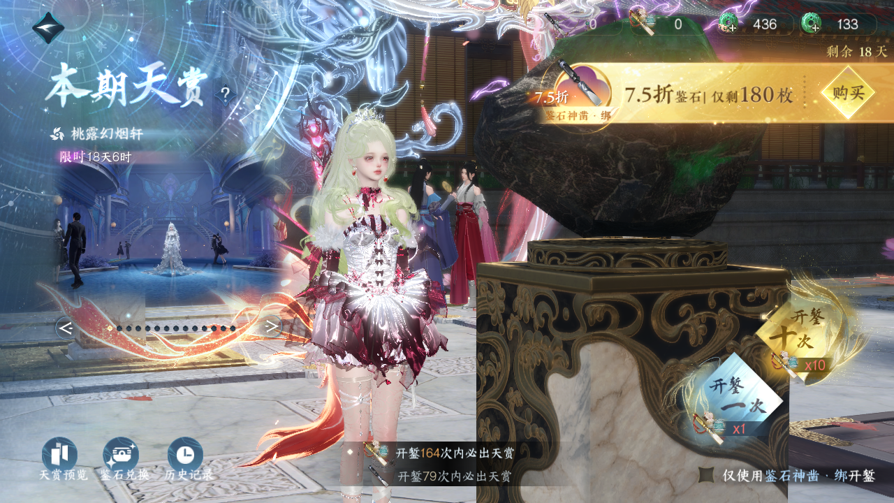 NSHWO43080逆水寒手游账号详情图24